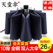 Paradise umbrella large super-large umbrella male and female double barometer dual use students folding black sun-protected parasol parasol