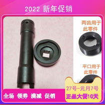 Electric bicycle center axle removal tool left tooth right tooth stall bowl B bowl sleeve repair tool two 2 teeth