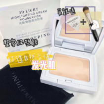 Cosmetic grade high light) Mao Goping light and shadow plastic high light powder cream stand brighten natural luminous skin
