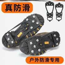 Convenient and small ladies convenient grass grown-up easy sole non-slip nail silicone cover mountain road ice upper steel nail light