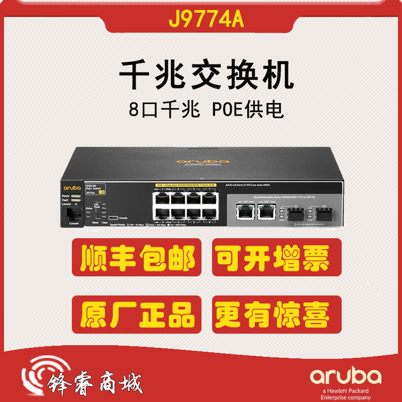  HPE Aruba 2530 8G Switch (J9783A)1920S 8G POE+(JL383A) 8ǧ 