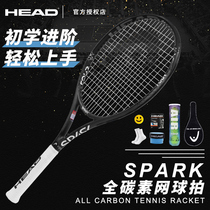 HEAD Hyde tennis racket L3 L4 L5 intermediate full carbon beginner male and female college students professional tennis racket