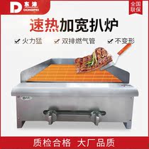 Dongpei CG-24 grill stove Gas pit fryer Indian flying cake hand-caught cake Iron squid special grill stove