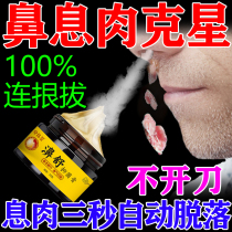Nasal polyps treatment of nasal itching allergic rhinitis spray nasal plug nasal artifact turbinate hypertrophy sinusitis special ointment