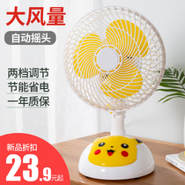 Small cartoon electric fan Mini student dormitory bed mute desktop home office desktop small fan