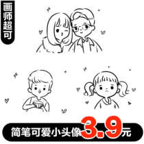 Q version of hand-painted Avatar custom live-action photo to cartoon couple stick figure cute portrait wedding logo design
