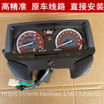 Applicable to New Dazhou Honda chariot instrument SDH150-15 19 odometer instrument shell meter meter assembly