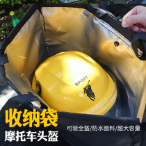 Motorcycle helmet bag full helmet storage bag waterproof thin dust bag tram electric car semi-helmet bag enlarged protection bag