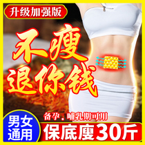 Weight loss Slimming fat burning oil drain navel paste wormwood flagship store Moxibustion thin belly lactation to remove moisture female