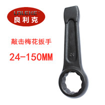 42-43-44 Beating and hitting plum blossom machine wrench Heavy tool single hanging head 4812 angle 46-48-58-62