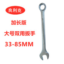 46 DOUBLE WRENCH opening PLUM dual-use hanging head 55 TOOLS 37 38 39 40 41 42 43 44 48MM