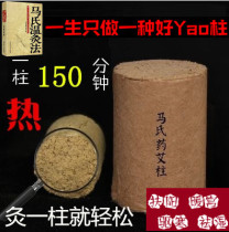 Ma Shaunqun Mas full body Ai post Moxibustion Home Gynecological Moxibustion Box Aibar Instrument Smoke-free Moxibustion Jar Apparatus