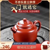 Yixing Purple sand pot Wu Ronghua pure handmade teapot Household tea set Dahongpao Dezhong Set 240cc