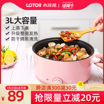 Small raccoon electric wok Household multi-functional dormitory student electric pot Stir-fry cooking cooking frying pan Electric cooking pot Hot pot