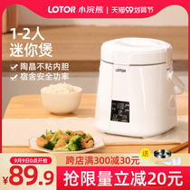 Little raccoon rice cooker mini dormitory 1 single 2 smart multifunctional household porridge small can be reserved cooking pot