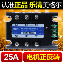 Meigel SSR three-phase motor positive and negative solid state relay AC MGR3 M4825 25A