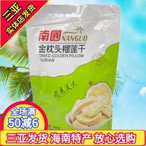 South China durian dry 100g Hainan special gold pillow fragrant crisp fruit dried candied fruit Sanya food casual snack New Year goods