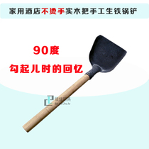 Rural household traditional pure hand forging health repair shovel spade spatula spatula old-fashioned pig iron kitchen shovel