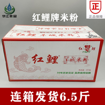 Red carp brand Yangcheng rice flour 6 kg whole box Guangdong soup rice flour Fried rice flour Guangzhou rice noodle silk rice noodle