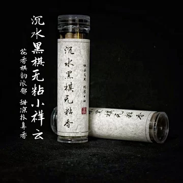 奇楠沉香盘香-奇楠沉香盘香促销价格、奇楠沉香盘香品牌- 淘宝