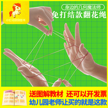 Childrens rope rope students no elastic flower rope color rope flower rope primary school students picking flowers