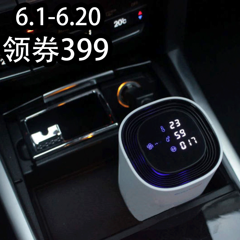 Easycare Vehicle Air Purifier Negative Ion Oxygen Bar Aromatherapy Vehicle in addition to formaldehyde smoke PM2.5