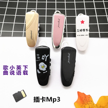 Jing Mi color card Mp3 in-ear headset player student English song Walkman creative portable mp3