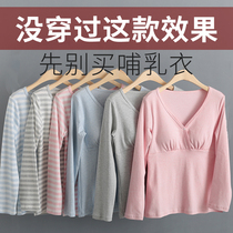 Breastfeeding coat cotton autumn clothes spring and autumn home autumn winter with breast mat feeding postpartum long sleeve bottoming out hot mom model