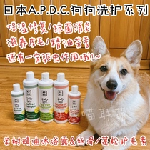 Japan Import APDC Pets Puppy Tea Tree Essential Oils Aroma Wave body lotion Soft Smooth and Bright Fluffy and Bright Fluffy