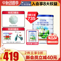 (6 Send 1) Carotoni goat milk powder 3 infant New Zealand imported baby milk powder 900g