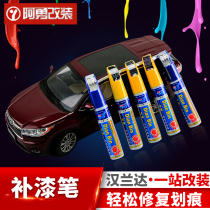 Suitable for 15-21 Highlander special lacquer pen Pearl White dazzling crystal black self-painting set scratch repair