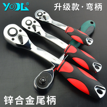 YG socket ratchet wrench 72-tooth ratchet wheel handle auto repair quick wrench Dafei Zhongfei Xiaofei wrench tool Board