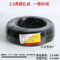 Iron wire 2mm plastic coated iron tie wire tied wire 80 meters PVC lashing belt high pressure outdoor tie wire core tie wire tied porcelain bottle