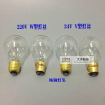 Marine Seismic bulb cuffs E27 220V 24V 60W bayonet B22 220V 24V 60W
