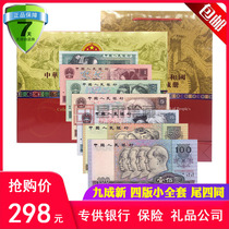 Fourth set of RMB 9 Zhang Xiaomi 4 Tongwei No. 4 Tongan No. 4 Banknote Collection Kit of Banknote Collection