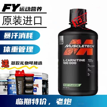 muscletech l-carnitine 45000 Muscletech L-Carnitine Liquid 1500 mg 31 Servings main image 1