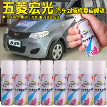 Wuling Hongguang s self-painting celadon gray candy white car paint s3 earth brown car repair paint scratch repair