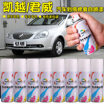 Beek Kai the more self-spray paint hand spray paint Bright Red Silver Monarch Weig Dark Shadow Grey White Car Paint Scratcher Repair God