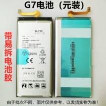 Applicable LG G7 Q7 battery G7 ThinQ change phone G710 Q610 original cell BL-T39 battery