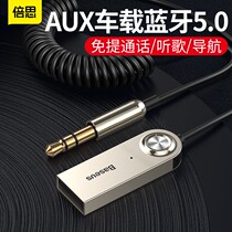 BEVSE car aux Bluetooth 5 0 receiver USB car audio speaker audio phone hands-free call