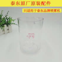 Taidong sprayer water Cup steaming face Machine Beauty instrument accessories hot spray water cup measuring cup PC high temperature resistant material