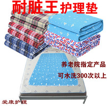 Four floors anti-slip adults Urine Mat waterproof and Dirty Washable Seniors Pure Cotton Breathable Mattress Urine not wet Care cushion