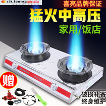Gas stove Double stove Commercial fire stove Household medium and high pressure hotel fire stove Gas stove Desktop liquefied gas stove