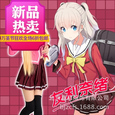 Charlotte Cosplay Costumes Wigs Shoes Props Bhiner Cosplay