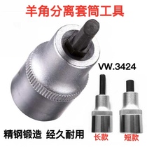Shock absorber hydraulic cylinder removal sleeve Volkswagen Audi shock absorber horn separator VW3424