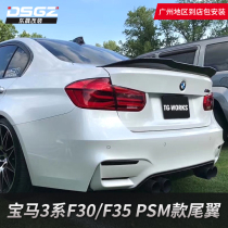 Suitable for 12-19 BMW 3 series tail PSM tail f30 modified tail BMW 3 series bright black tail