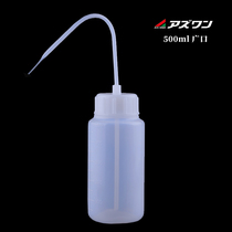 Japan ASONE wide-mouth plastic flushing bottle RGP contact lens OK mirror inkjet printer cleaning bottle 500ml experiment