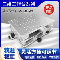 Laser marking machine xy axis mobile platform one-dimensional three-dimensional two-dimensional table welding precision matching