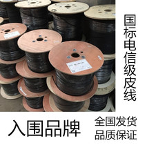 Telecom-grade leather wire optical cable national standard indoor and outdoor leather wire into the home fiber cable single 1 Double 2 core single-mode butterfly three steel wire