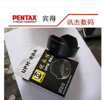 New domestic UPH-RBA-52MM Pentax DAL18-55 lens hood
